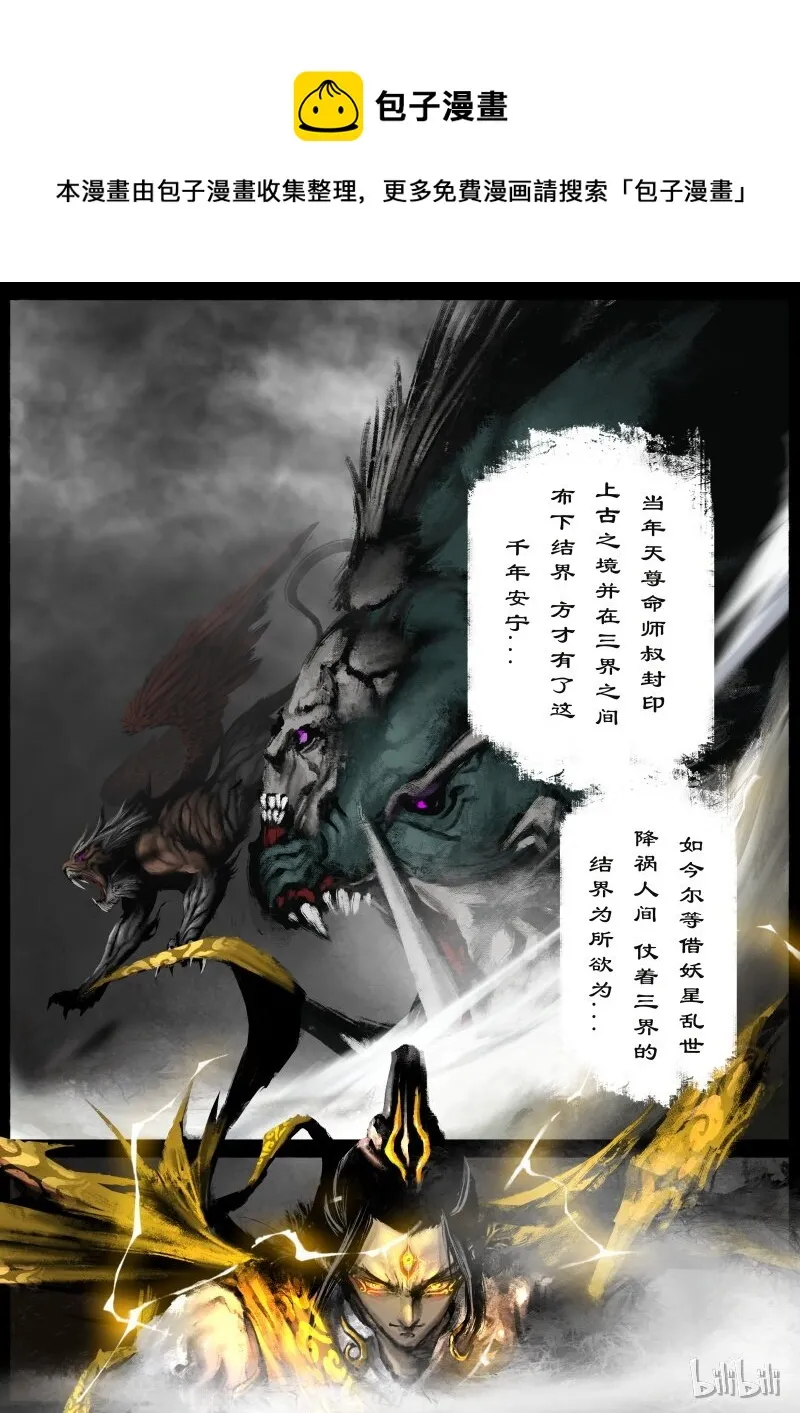 103 全面开启 第9页