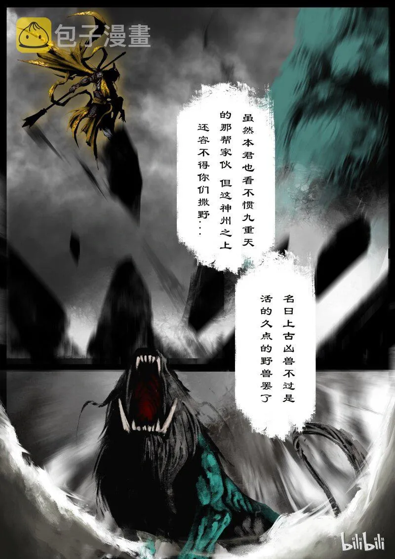 103 全面开启 第10页