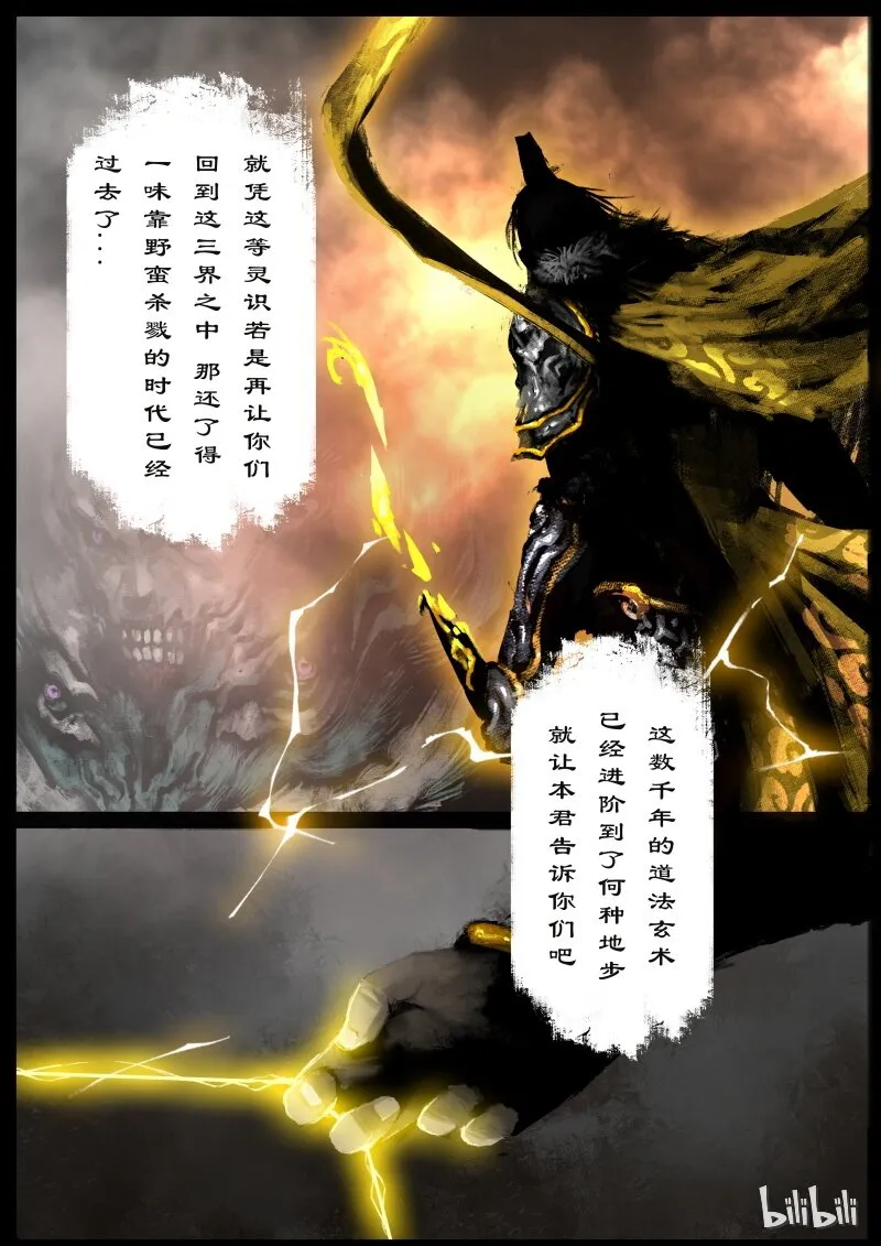 103 全面开启 第11页