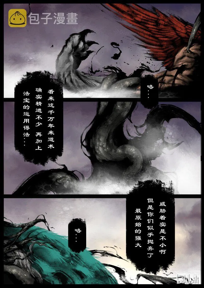 104 余地 第11页