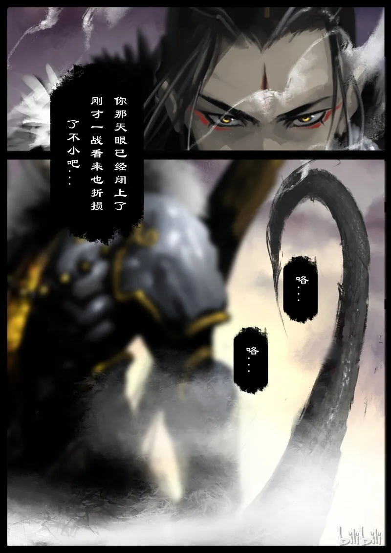104 余地 第16页
