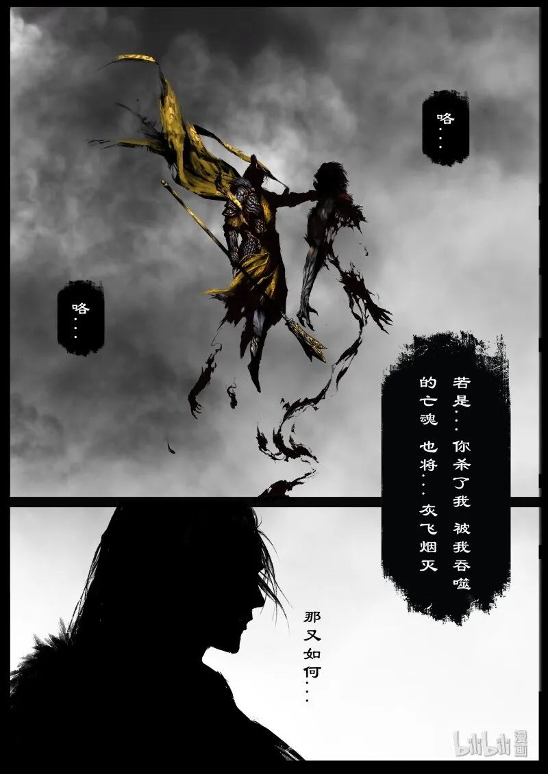 105 反噬 第2页