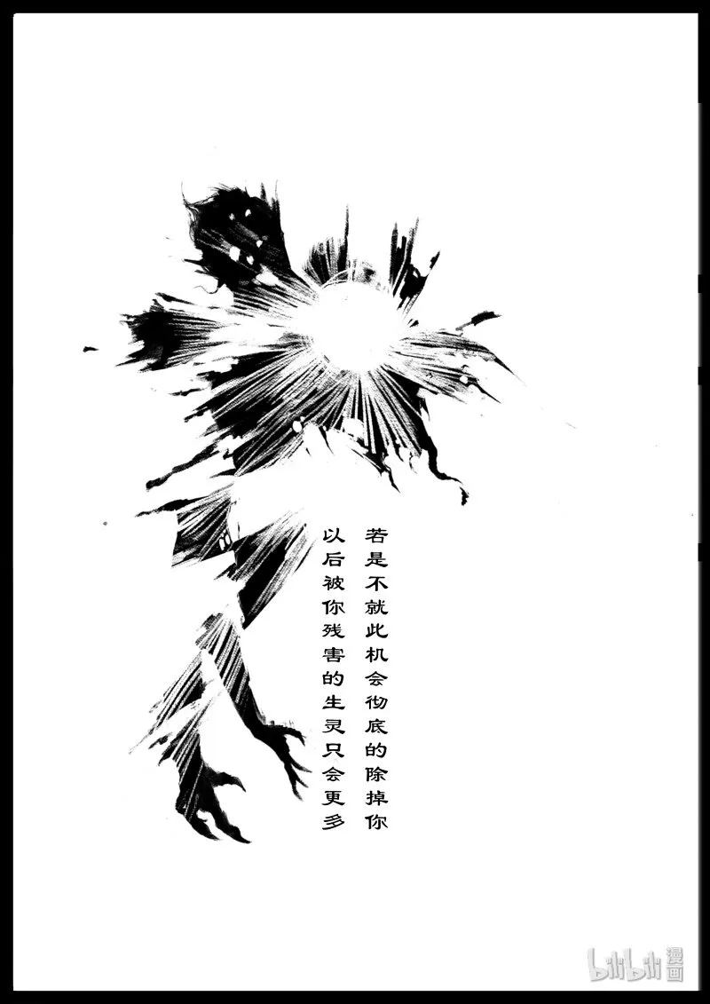 105 反噬 第4页