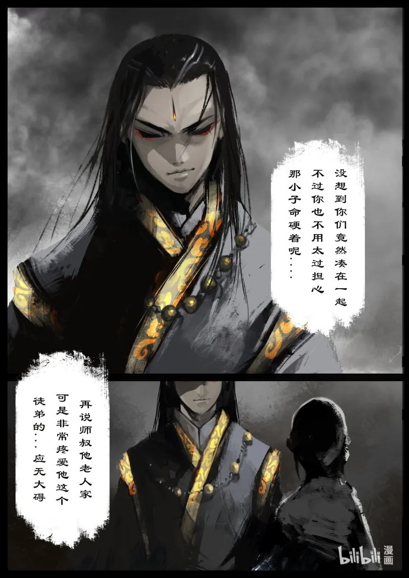 105 反噬 第7页