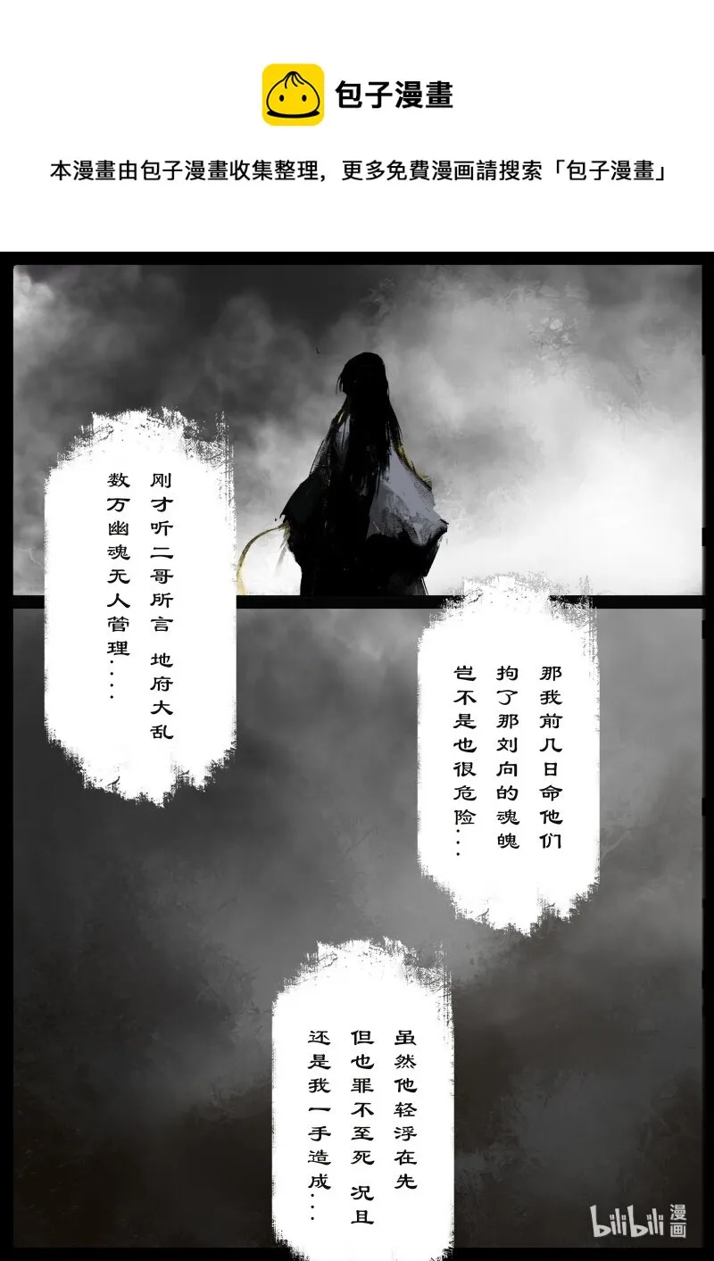 105 反噬 第13页