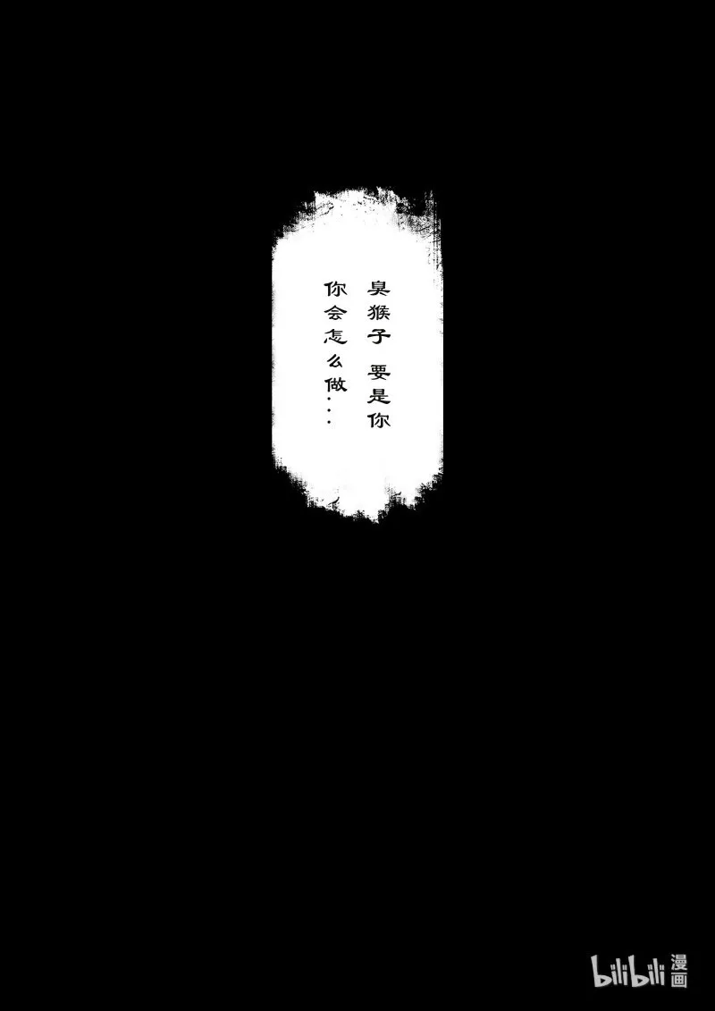 105 反噬 第16页