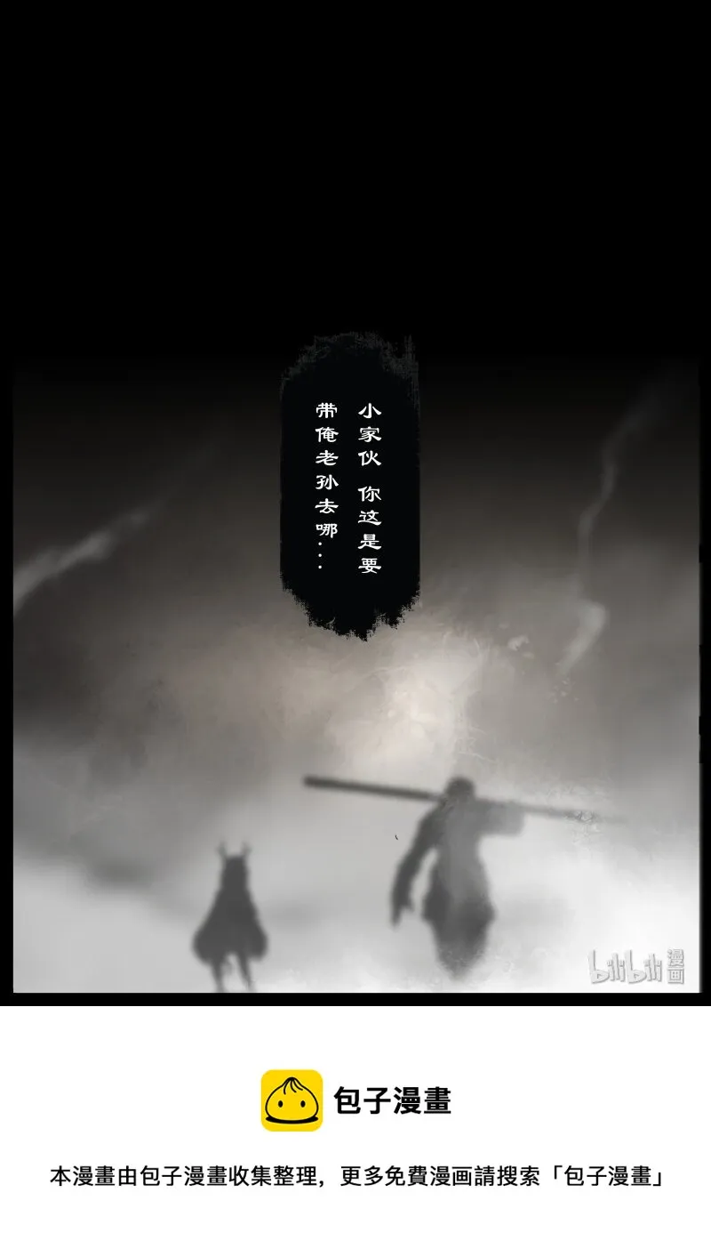 105 反噬 第17页