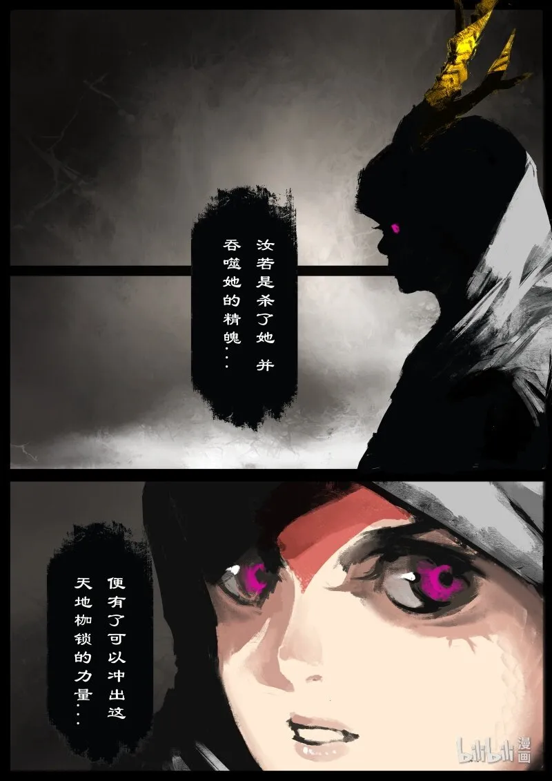 106 九阴 第4页
