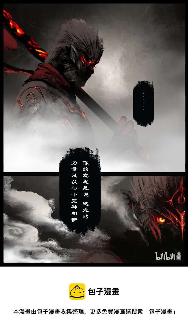 106 九阴 第5页