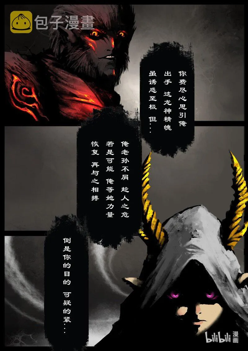 106 九阴 第14页