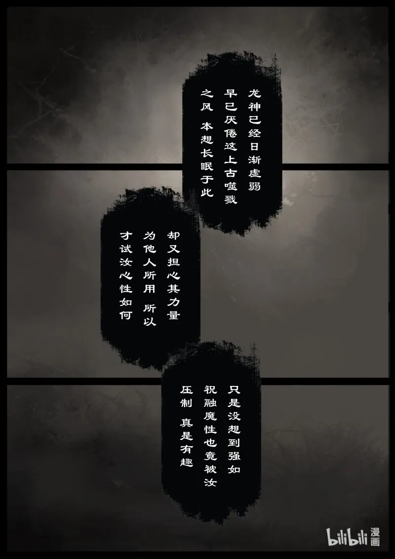 106 九阴 第15页