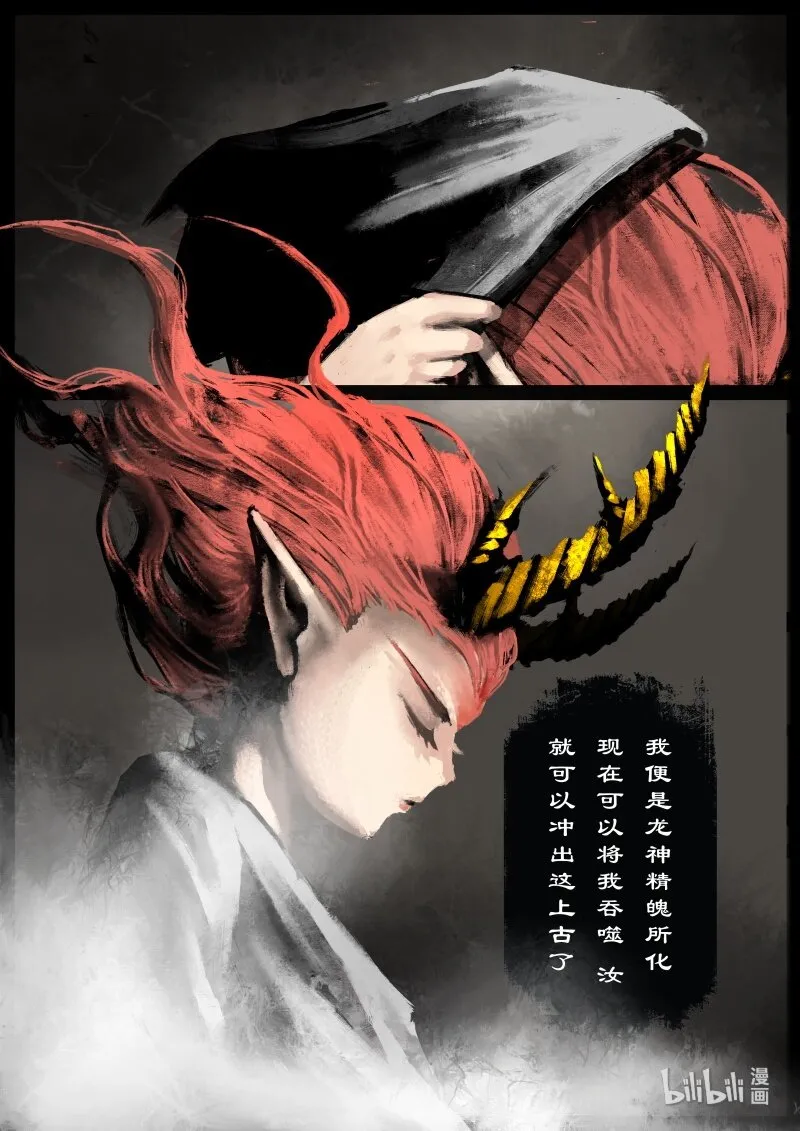 106 九阴 第16页