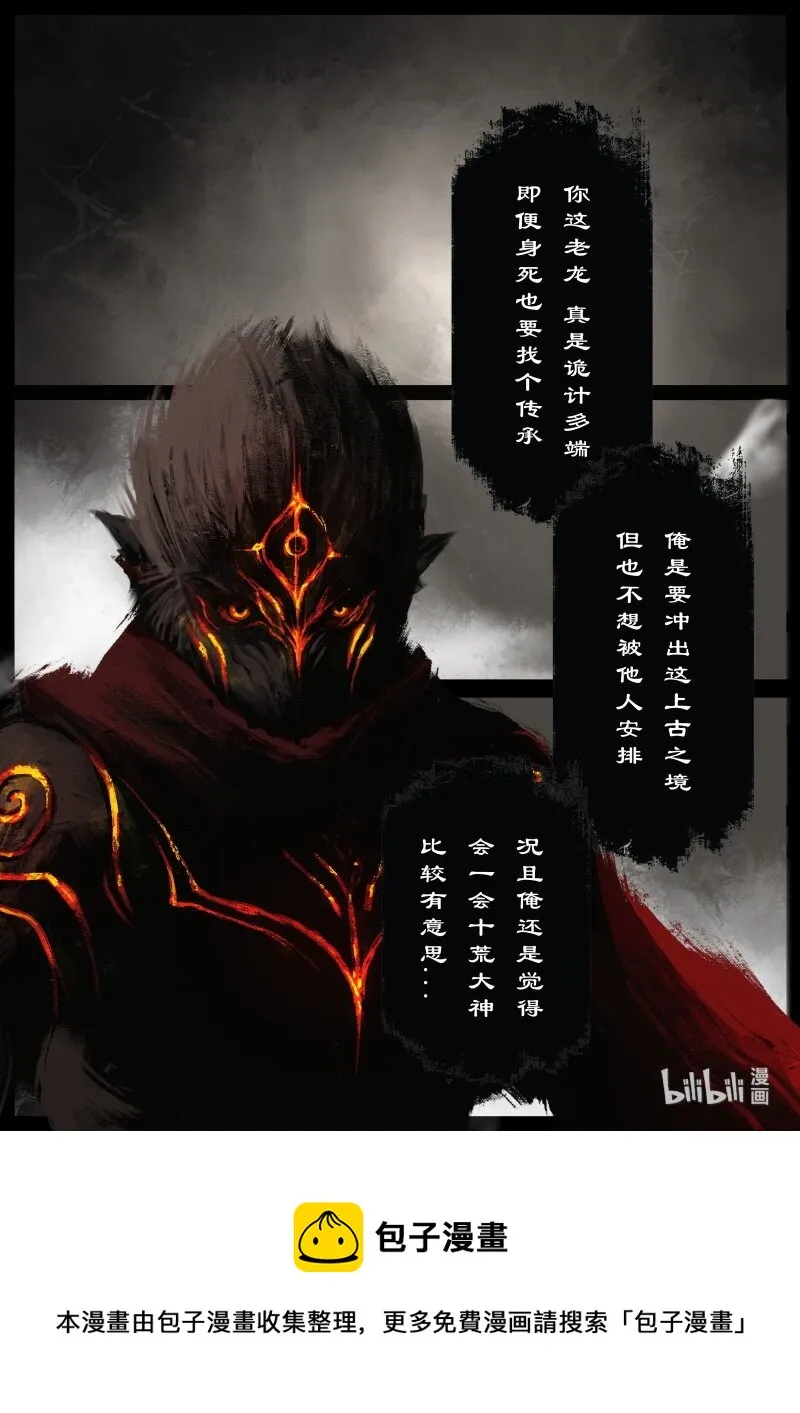 106 九阴 第17页