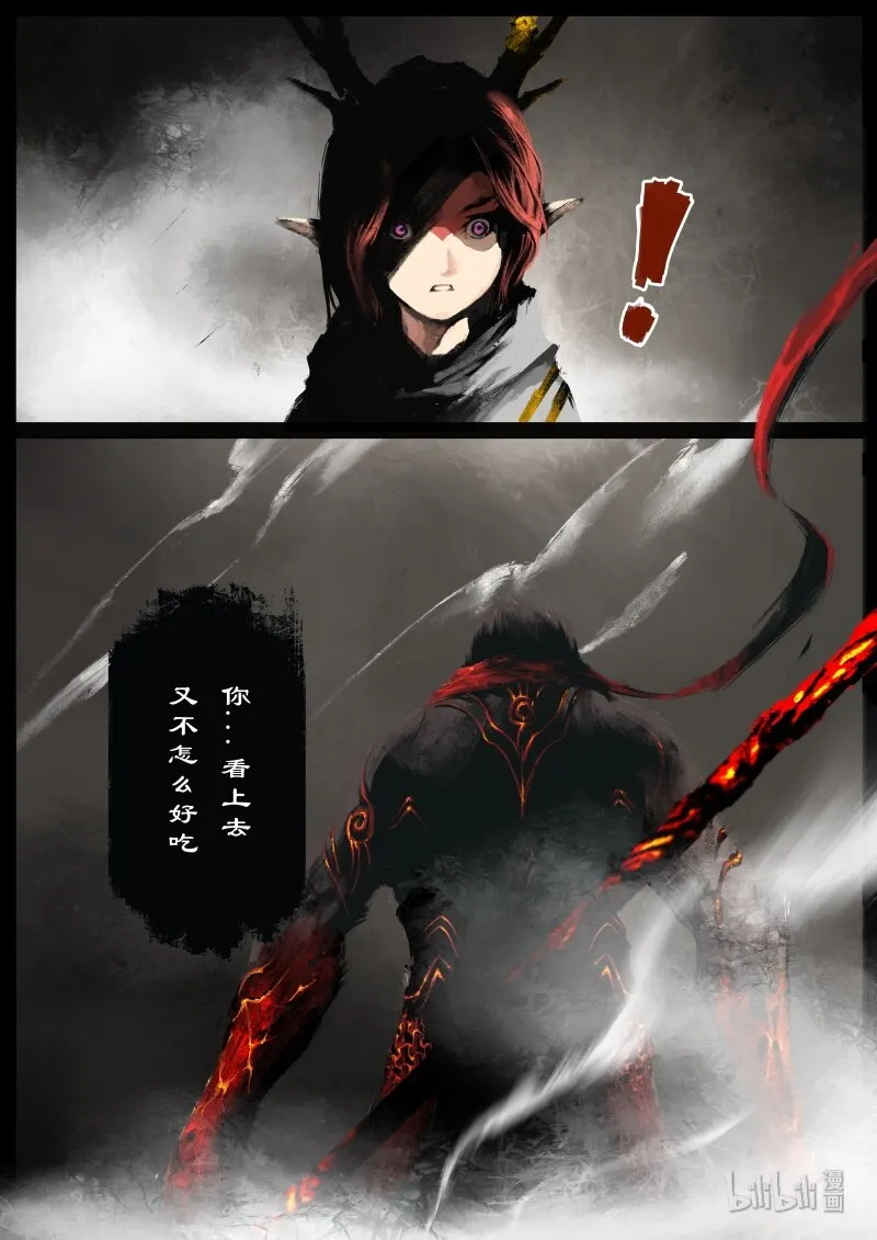 106 九阴 第18页