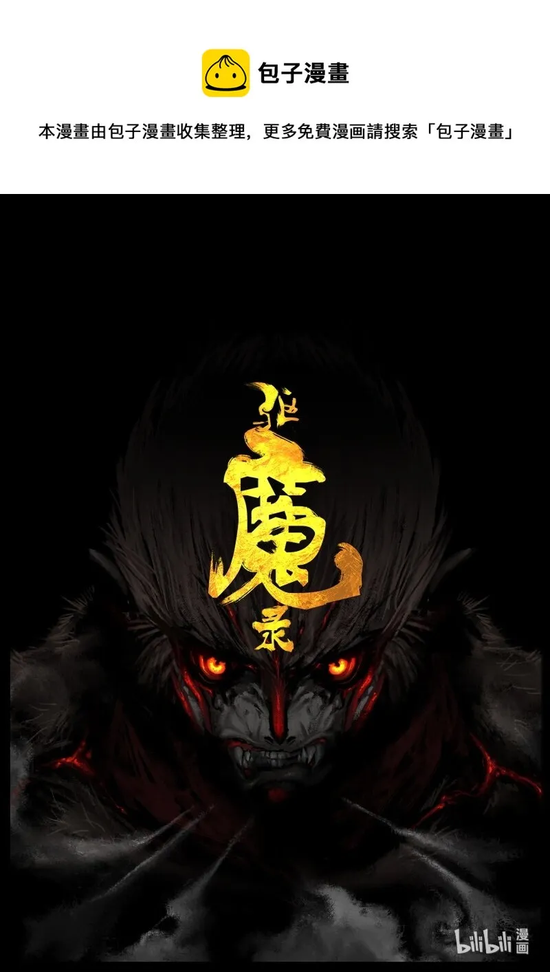 107 珍兽 第1页