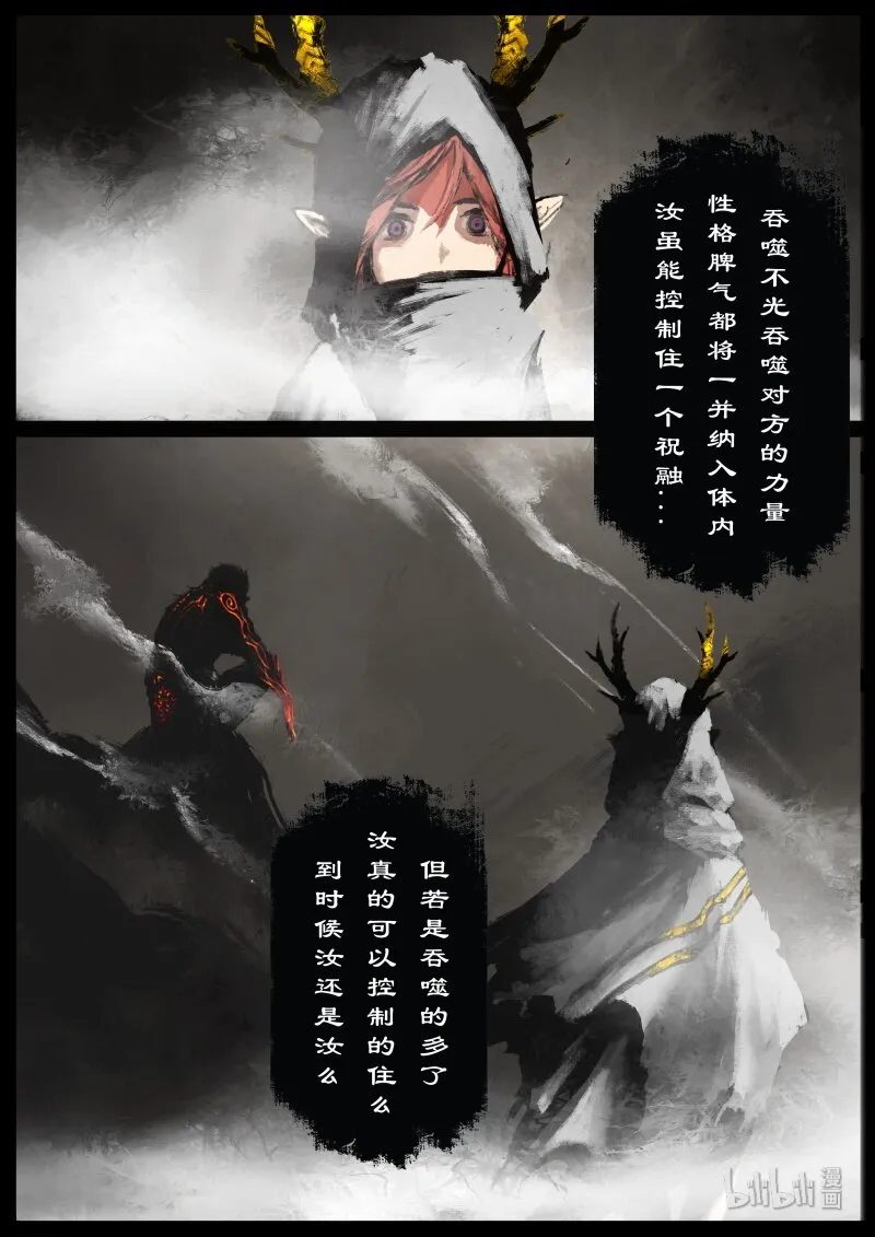 107 珍兽 第2页