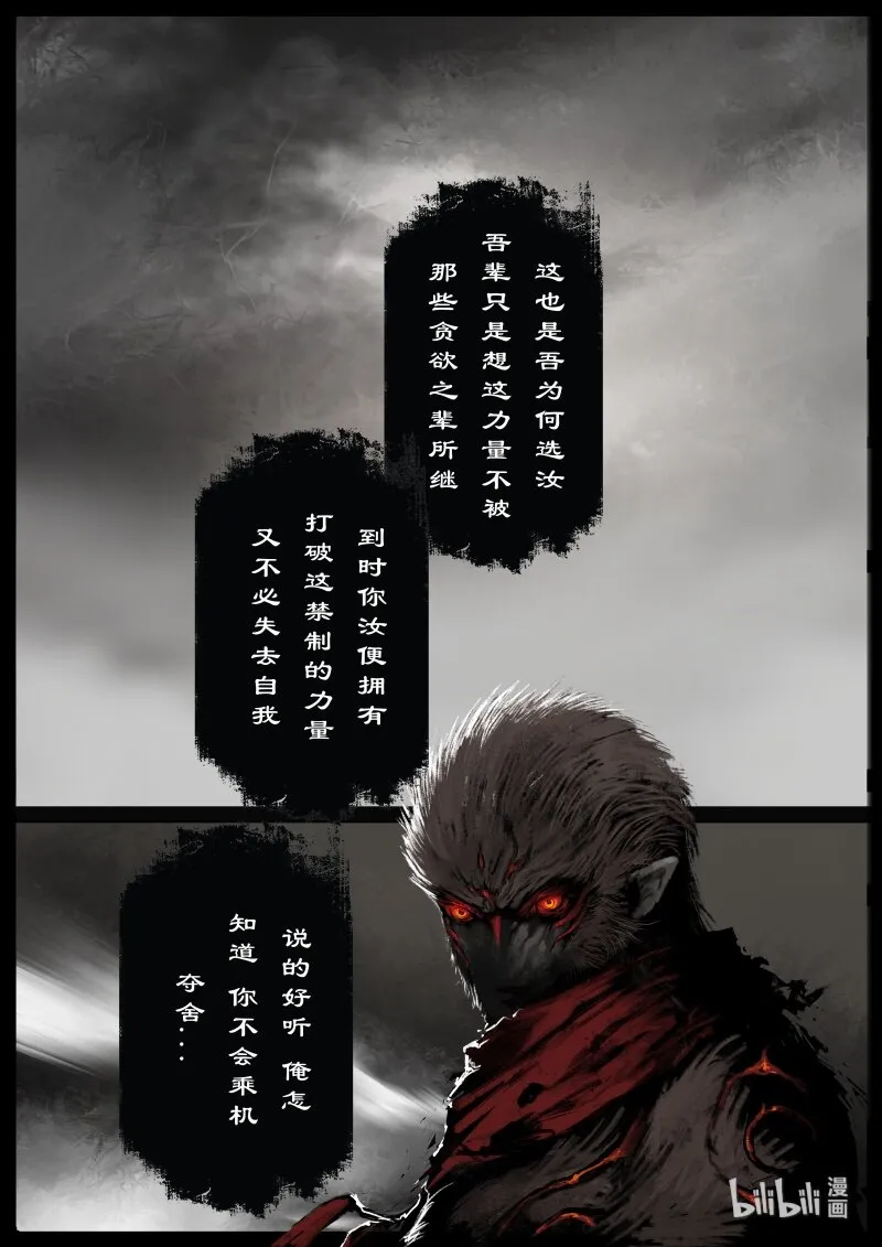 107 珍兽 第3页