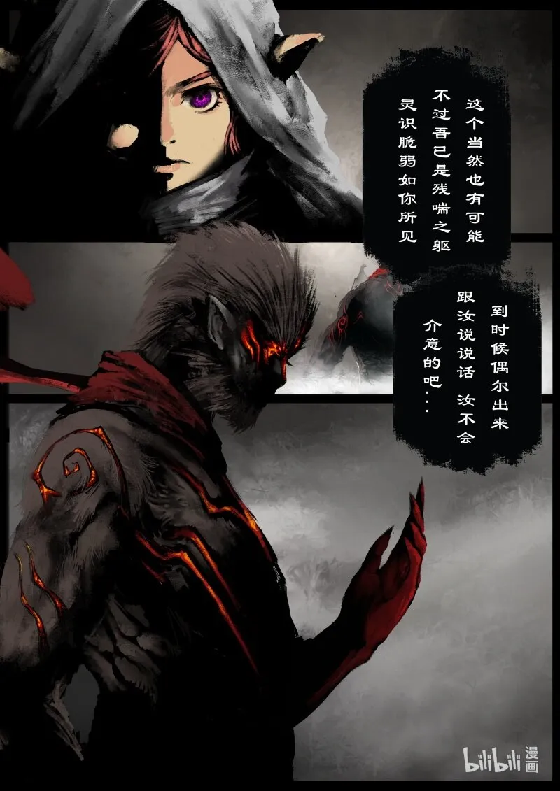 107 珍兽 第4页