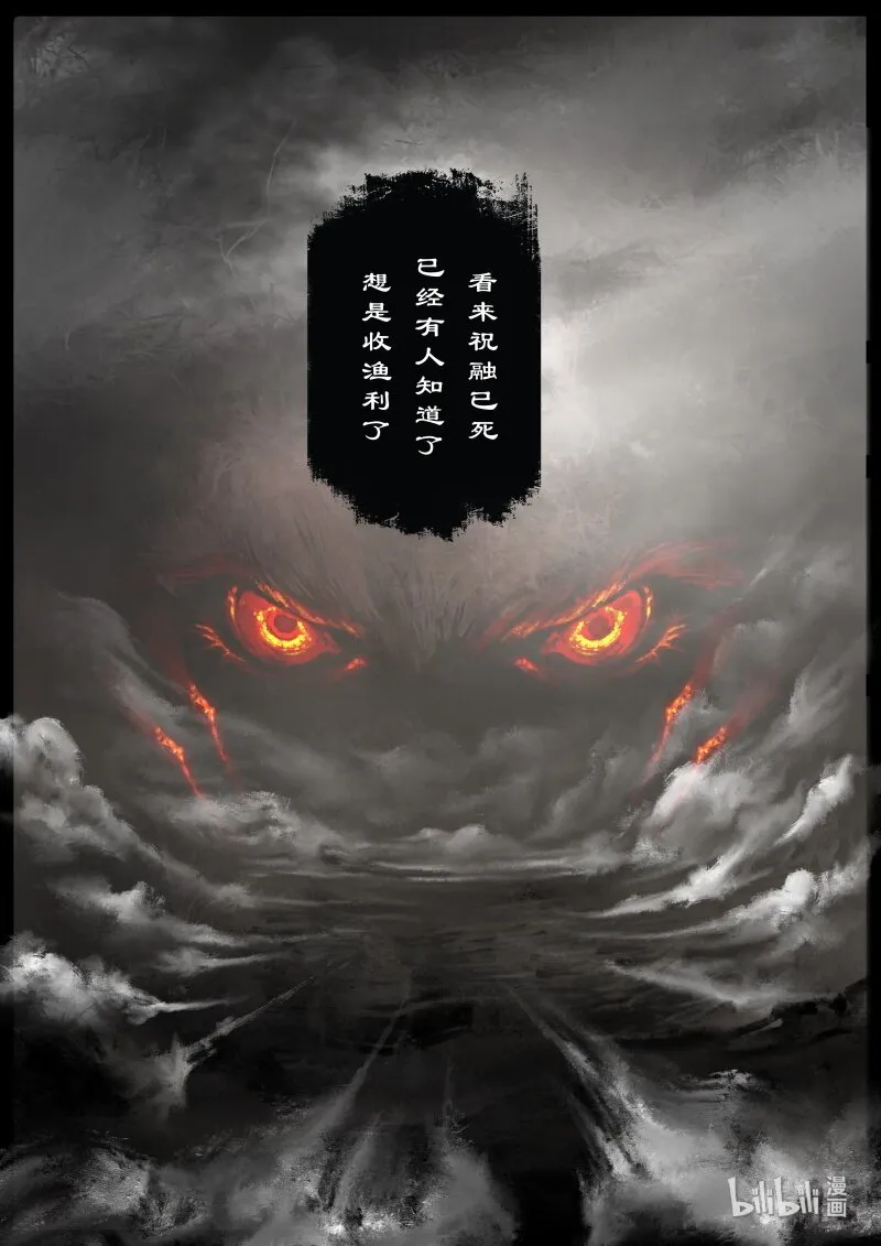 107 珍兽 第6页