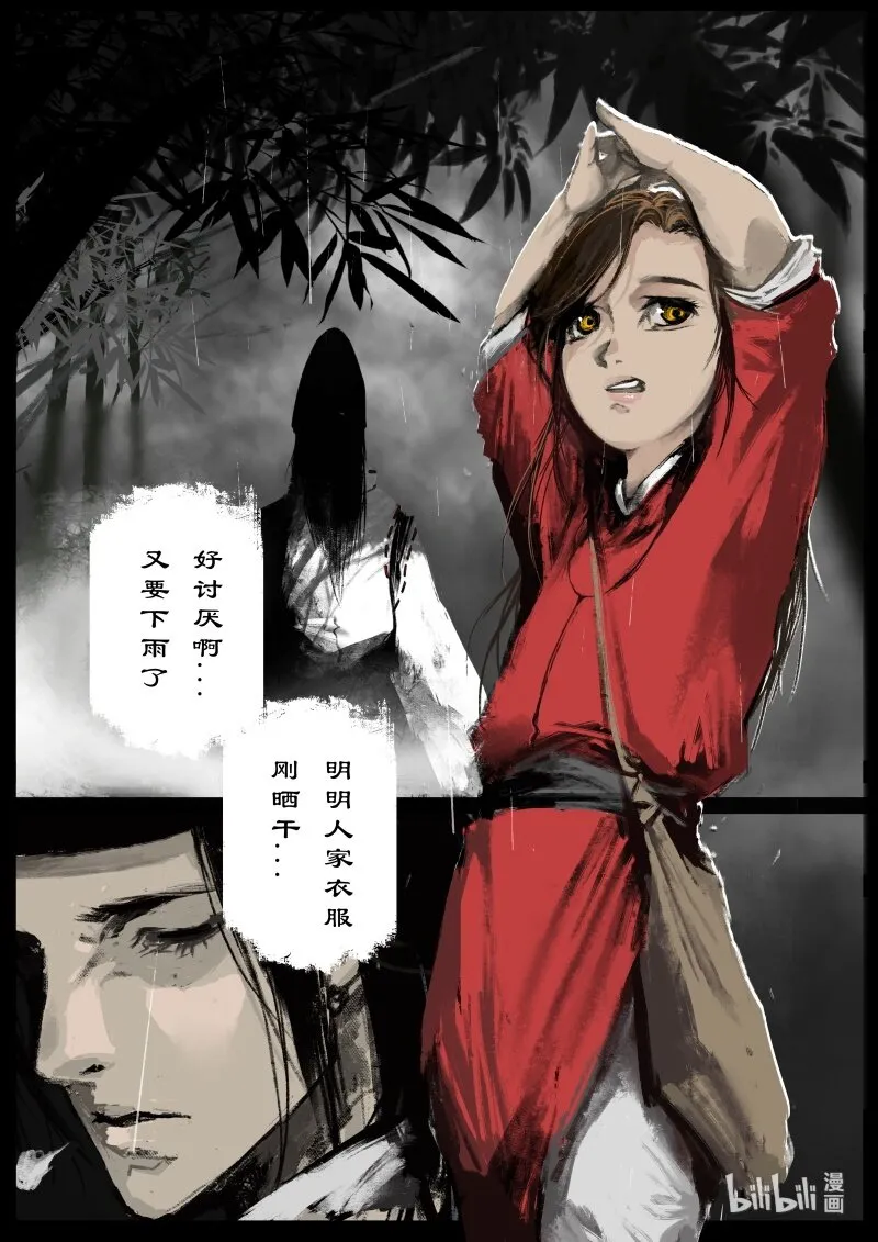 107 珍兽 第11页