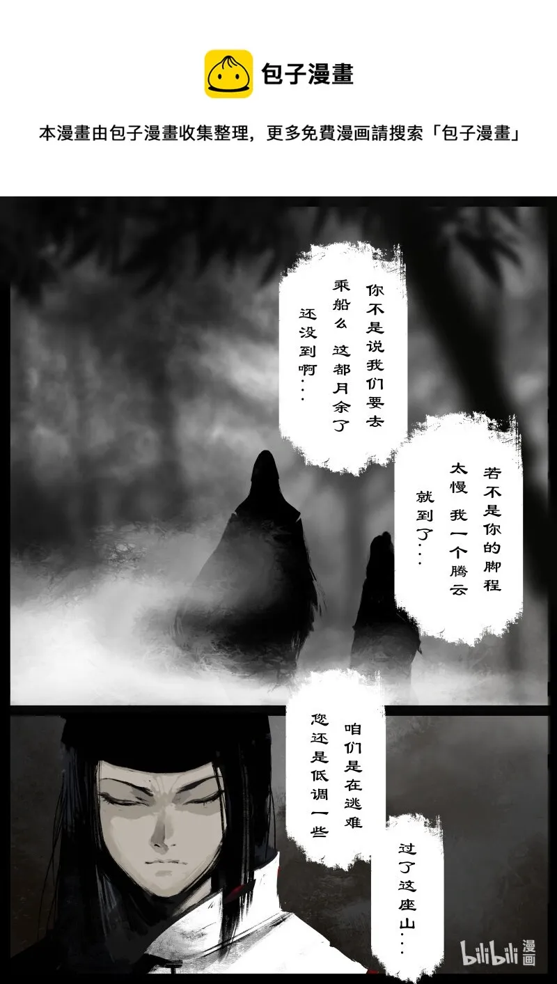 107 珍兽 第13页