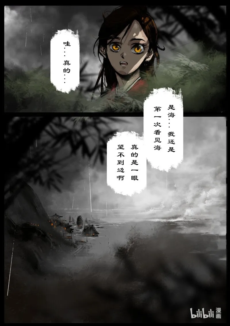 107 珍兽 第14页