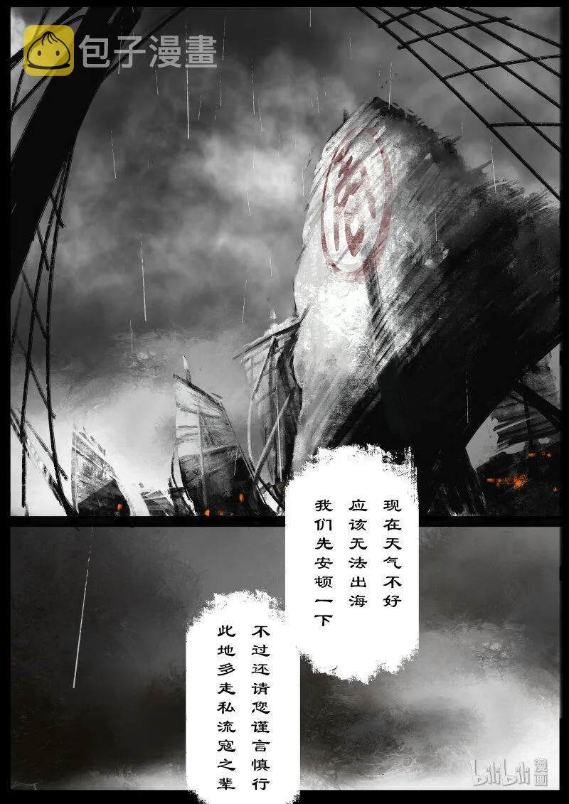107 珍兽 第15页