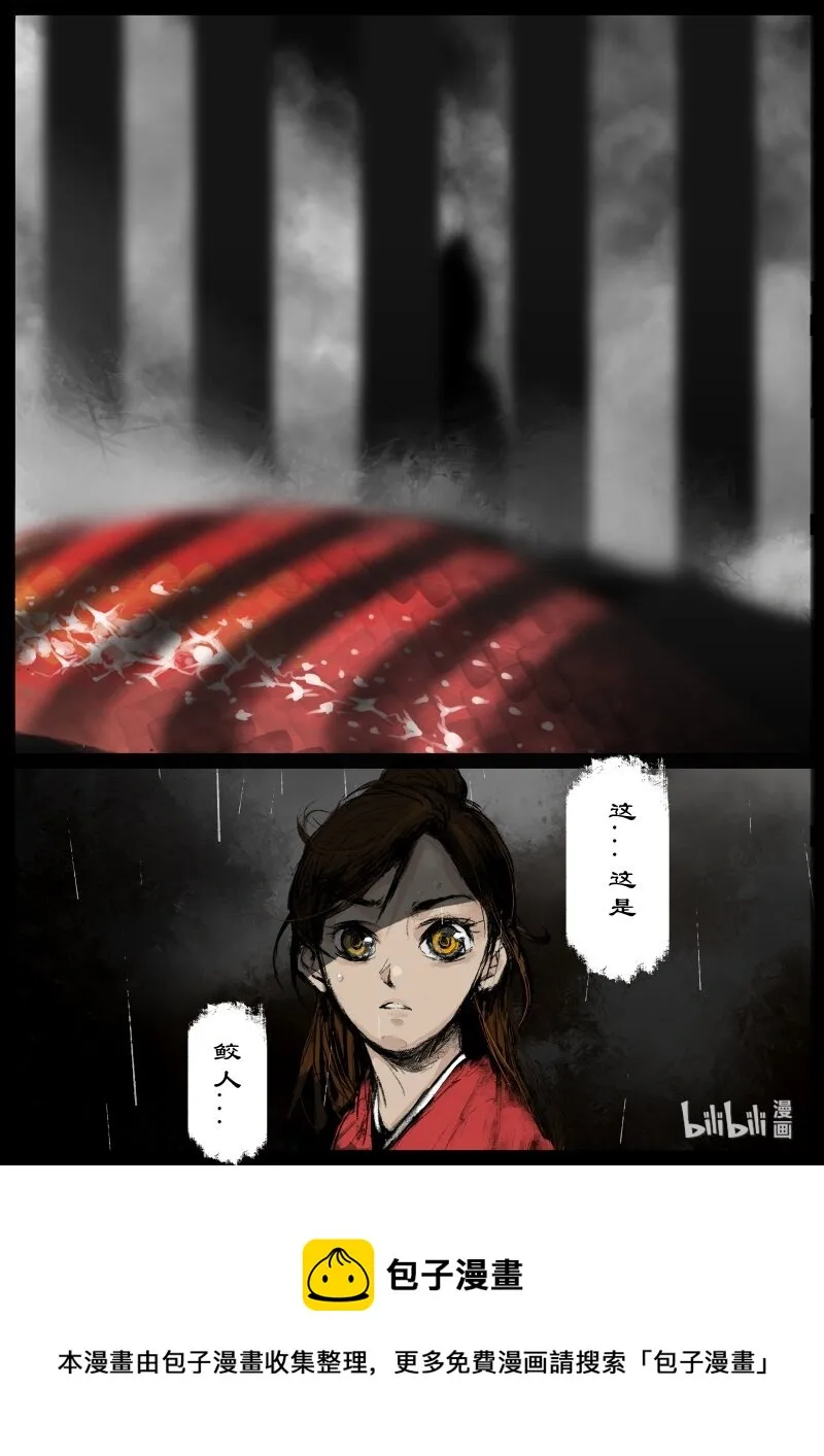 107 珍兽 第17页