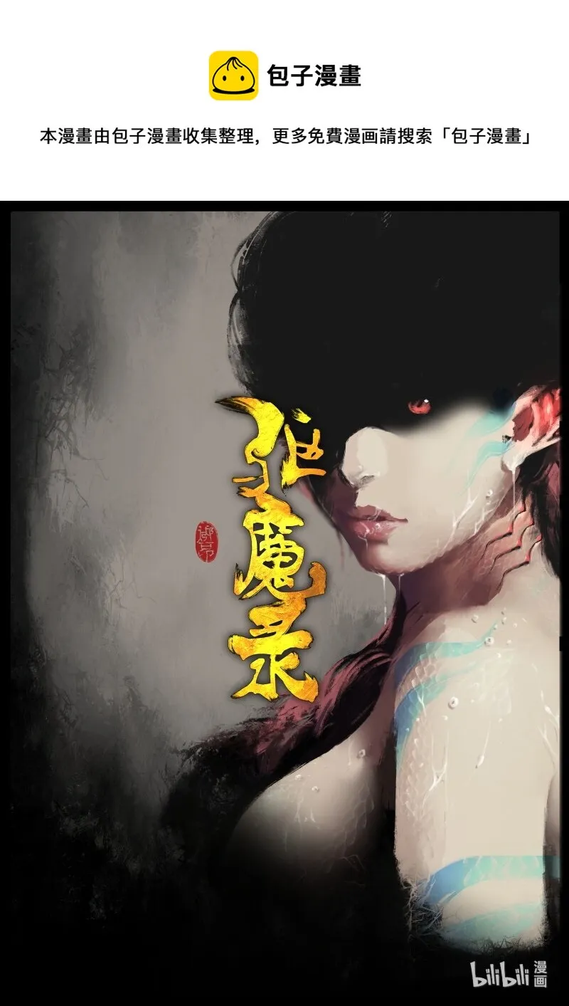 108 打劫 第1页