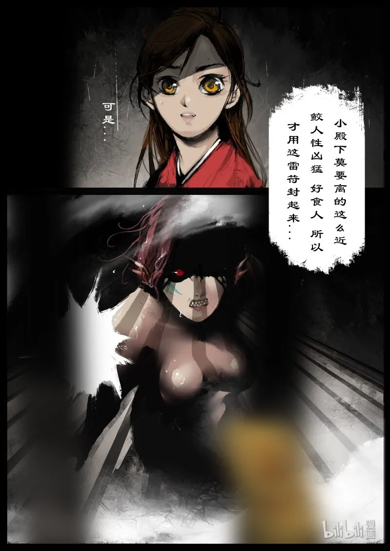 108 打劫 第3页