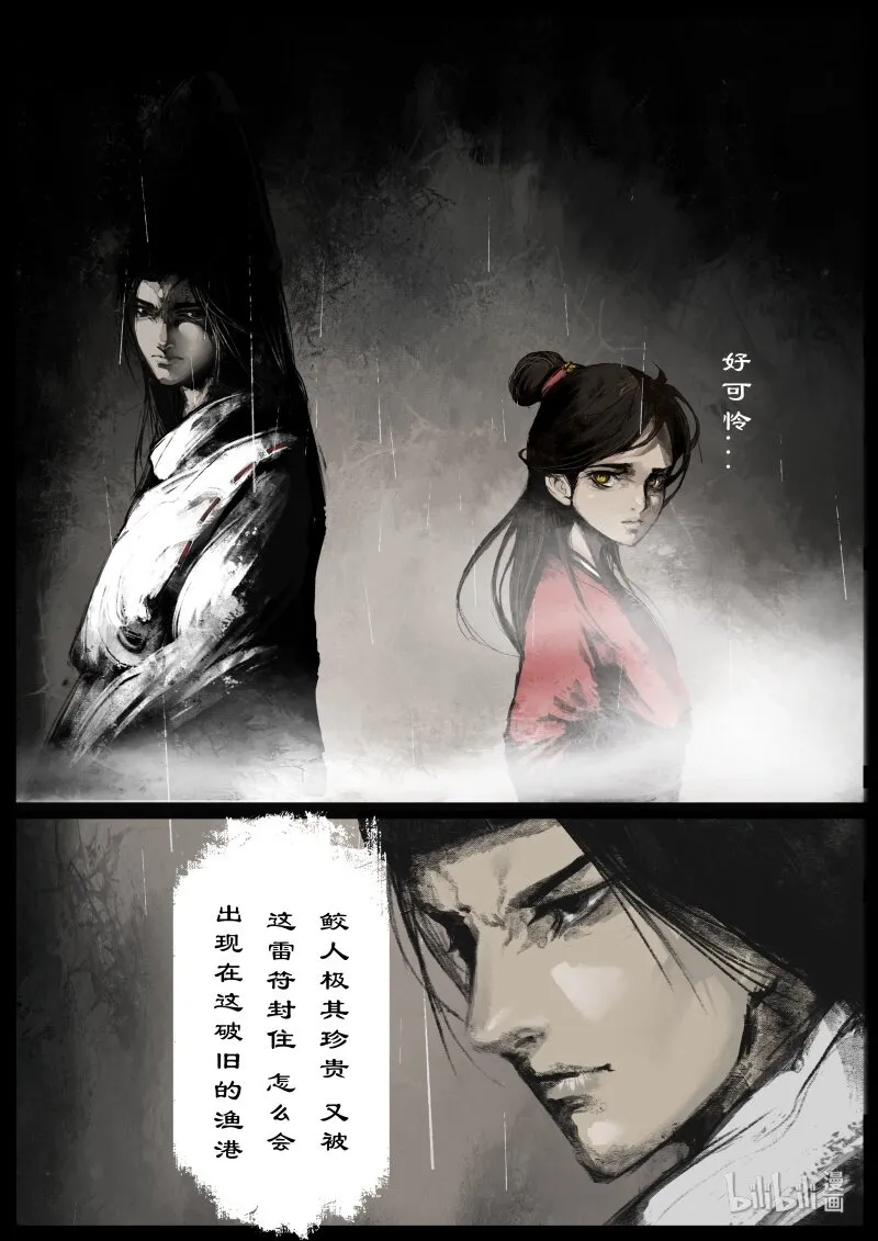 108 打劫 第7页