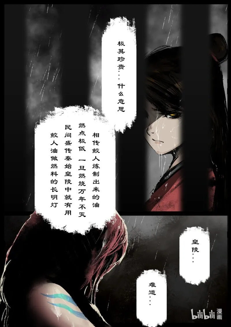 108 打劫 第8页
