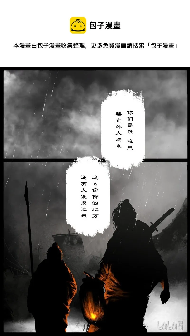 108 打劫 第9页