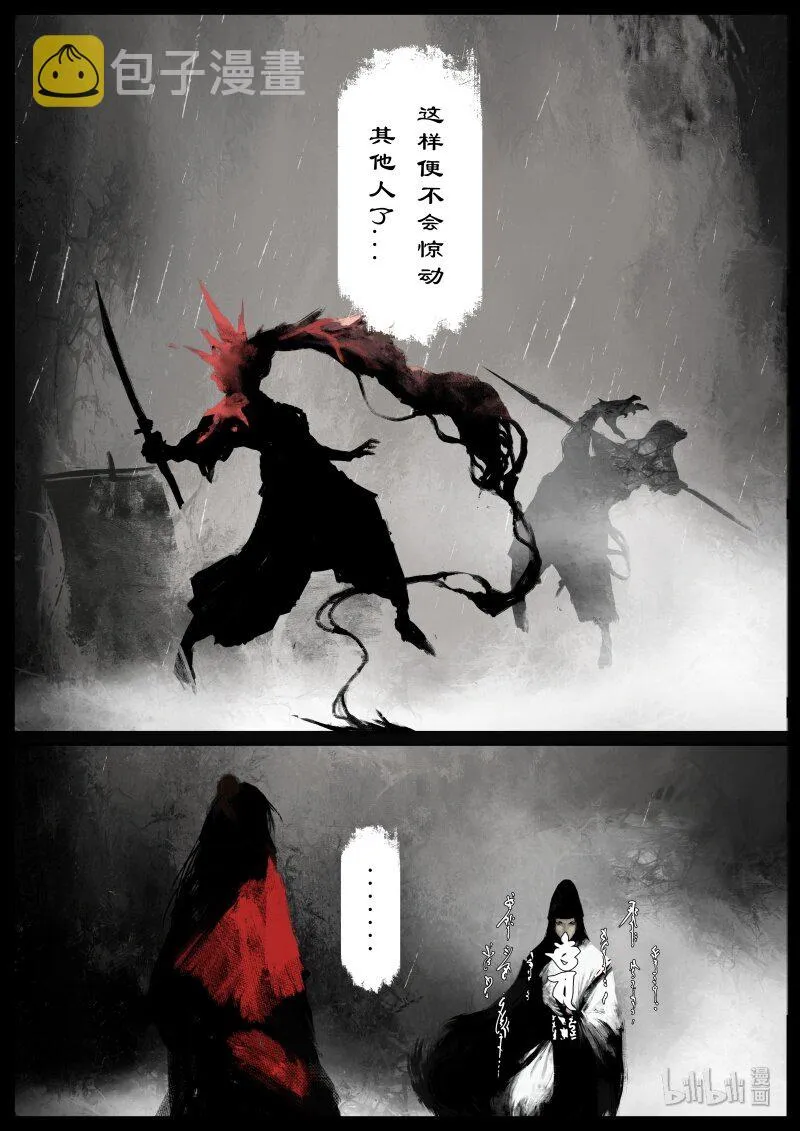 108 打劫 第16页