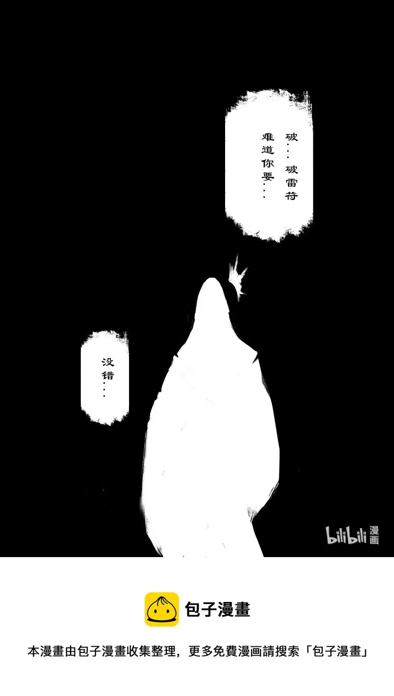 108 打劫 第18页