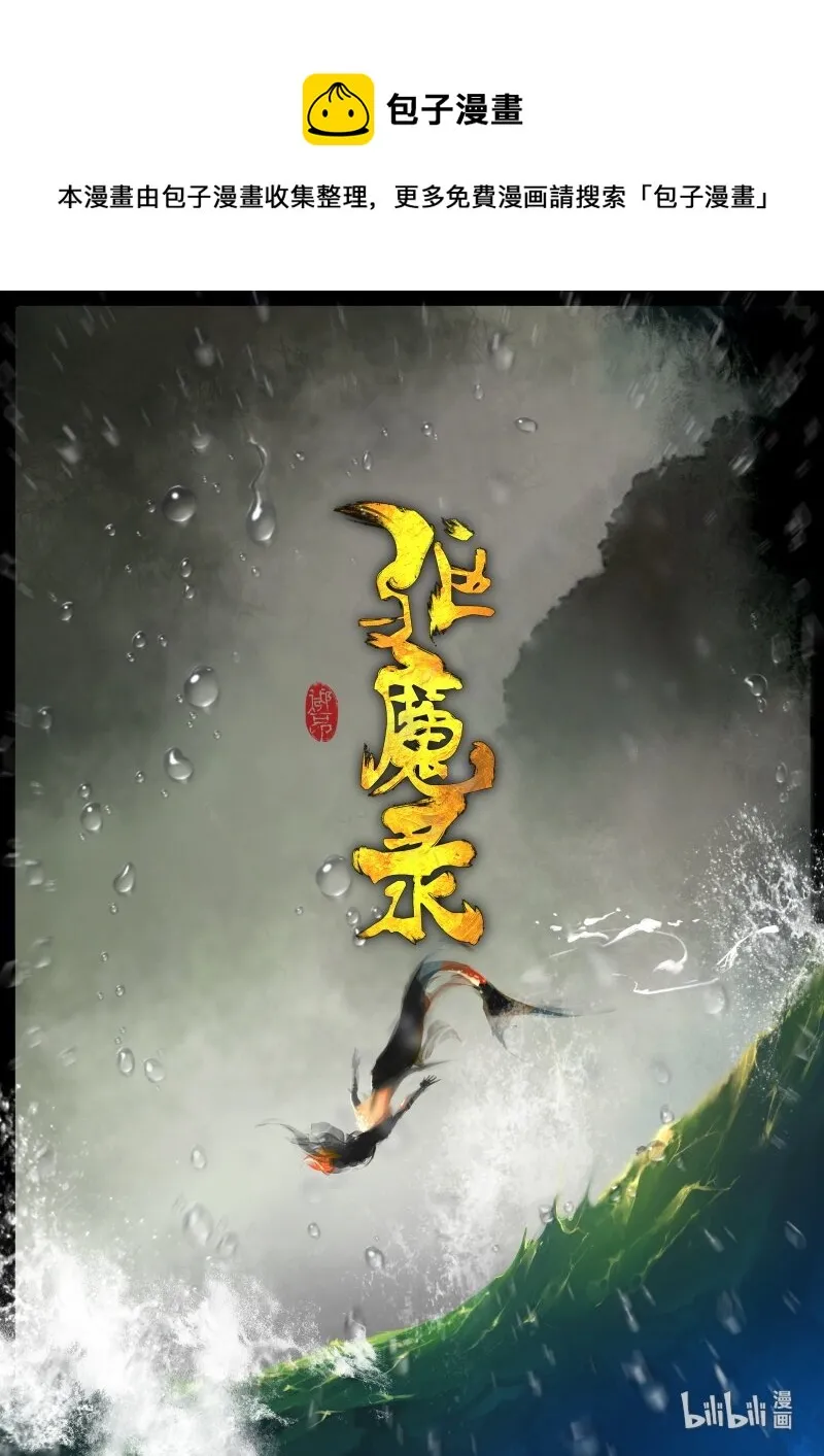 109 现世 第1页