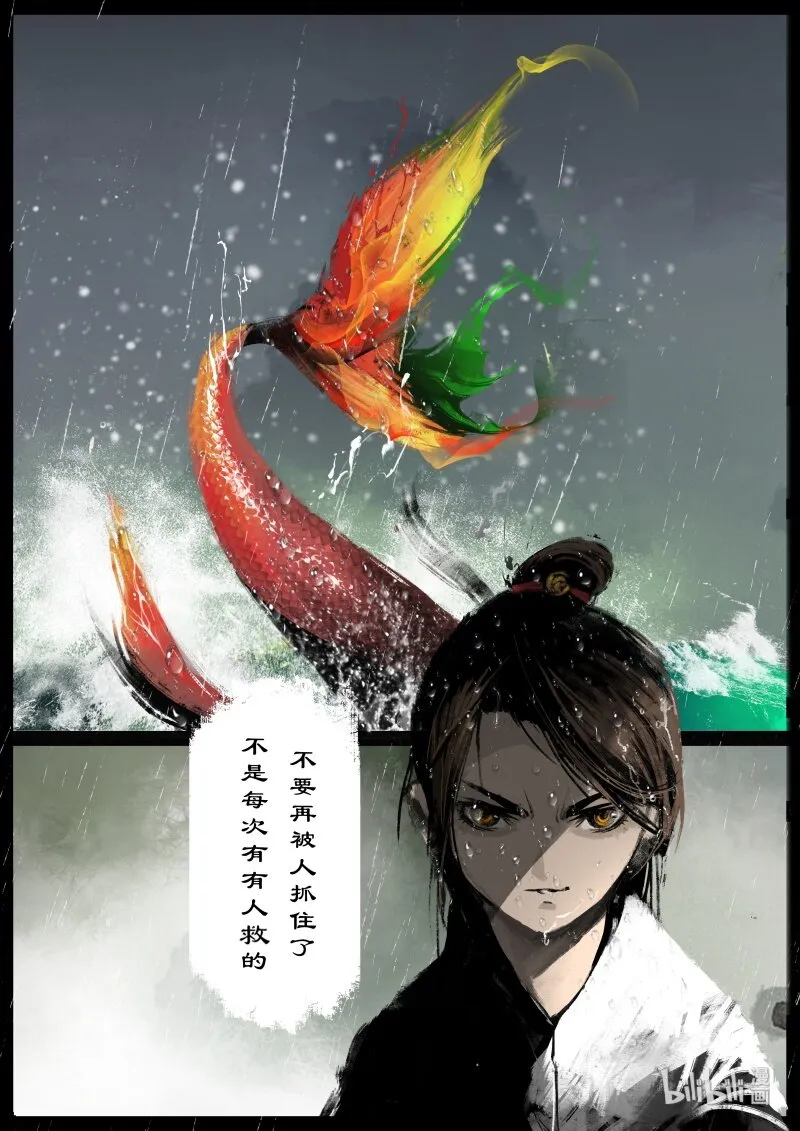 109 现世 第2页
