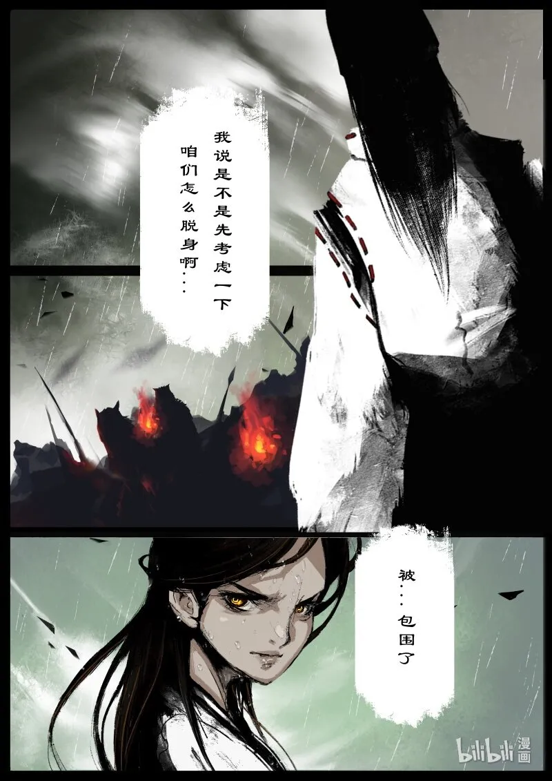109 现世 第3页