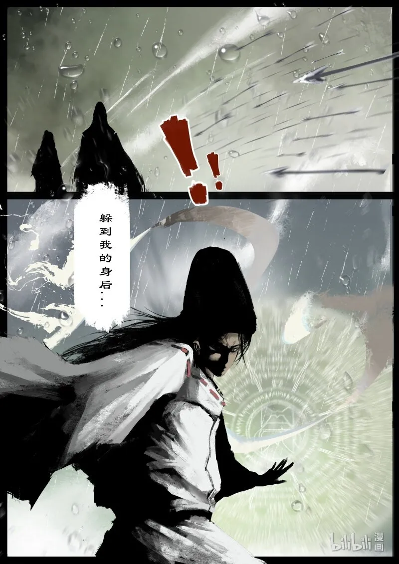 109 现世 第4页