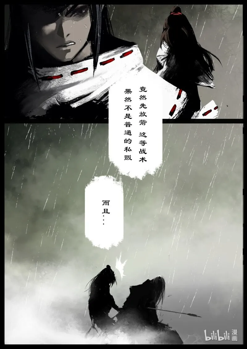 109 现世 第6页