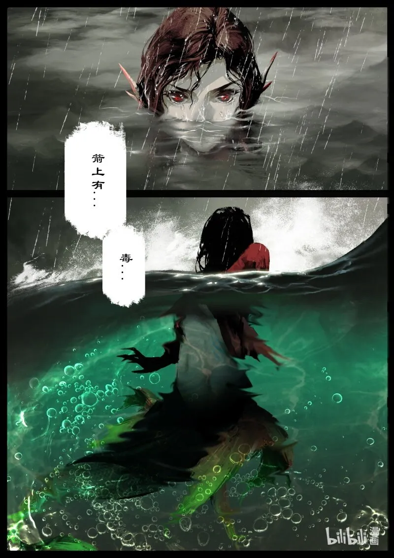 109 现世 第7页