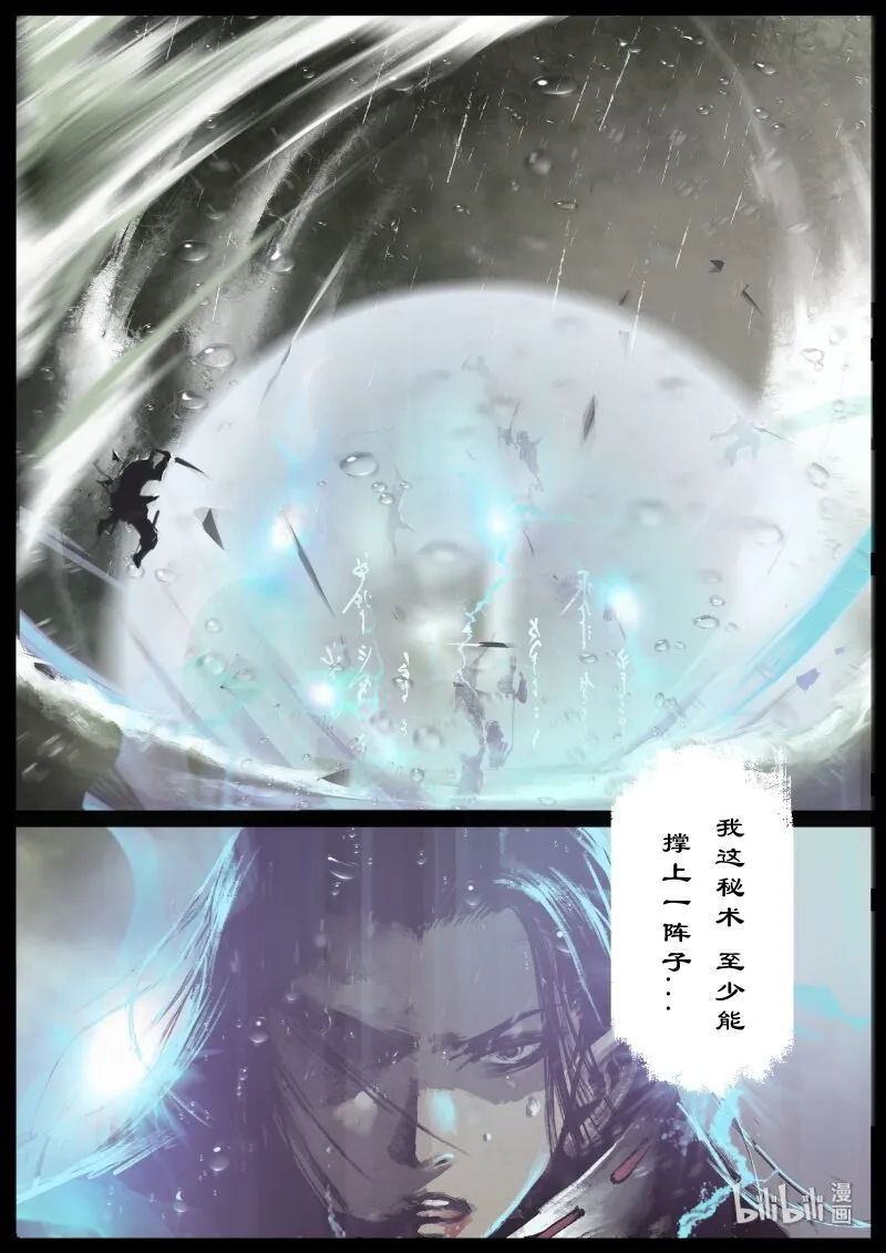 109 现世 第10页
