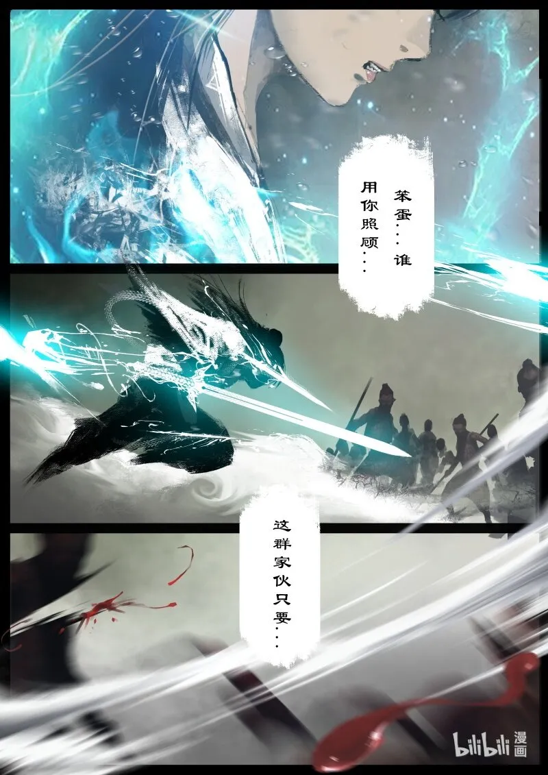 109 现世 第12页