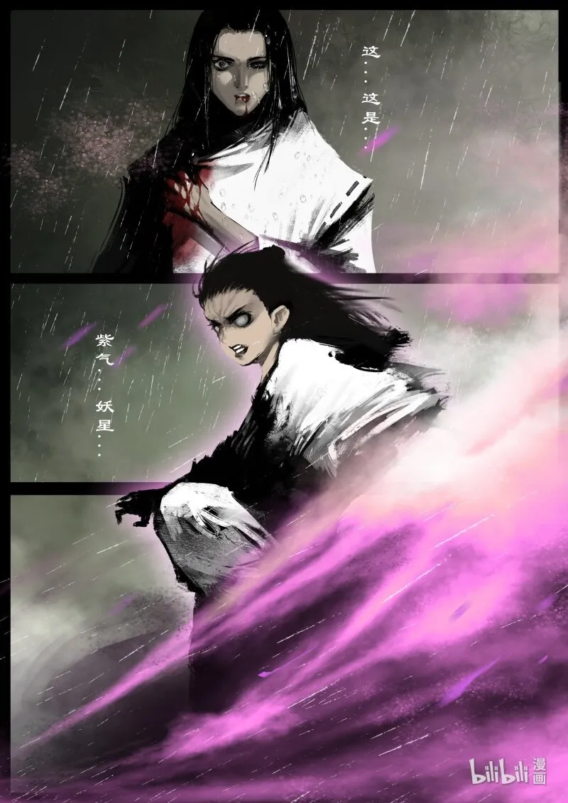 109 现世 第15页