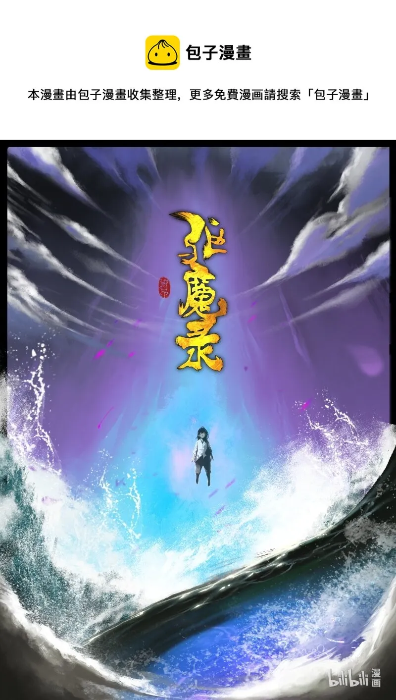 111 新主 第1页