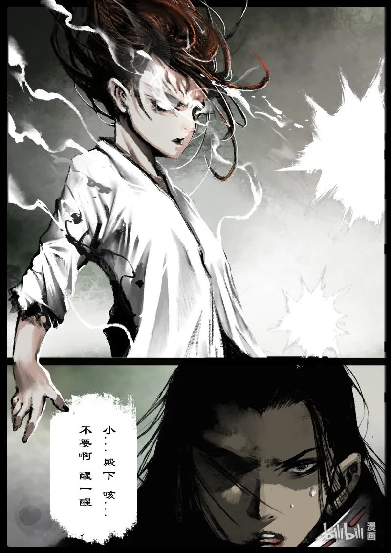 111 新主 第3页