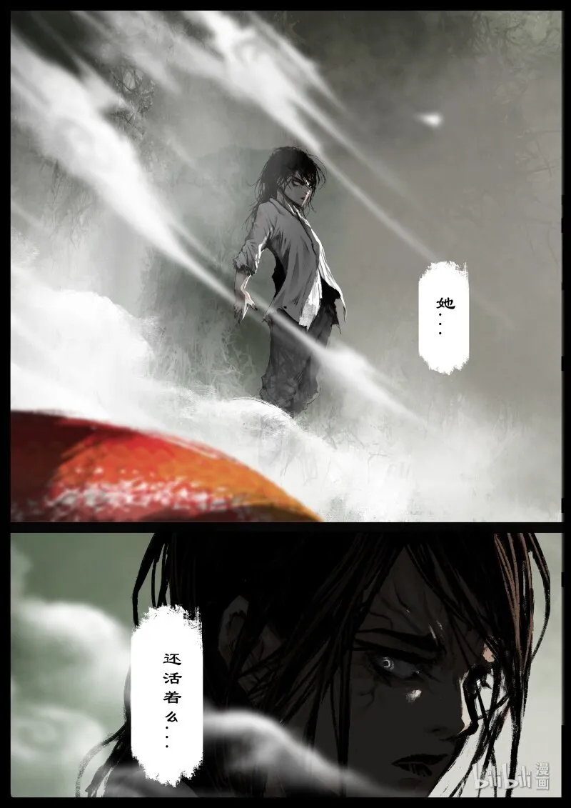 111 新主 第8页