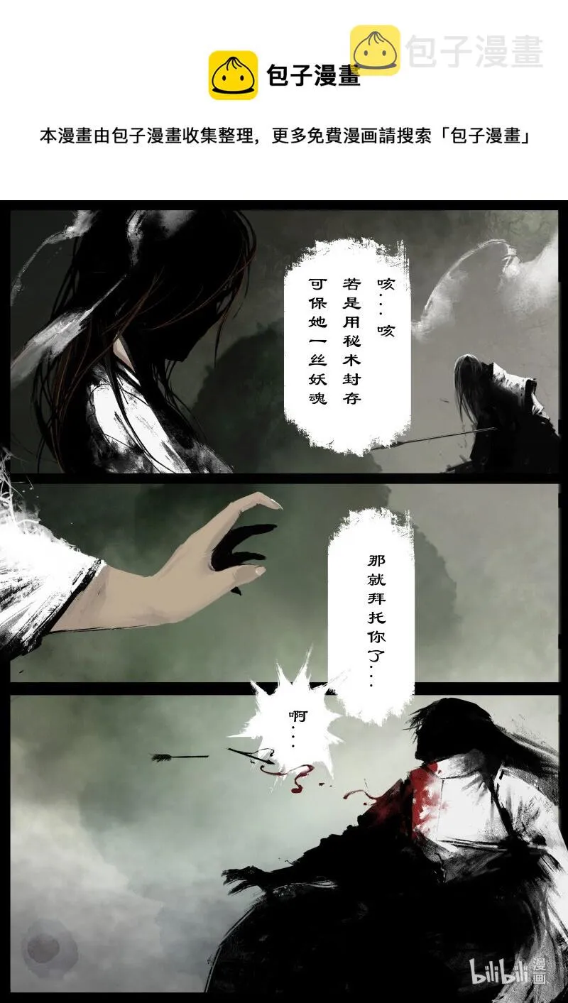 111 新主 第9页