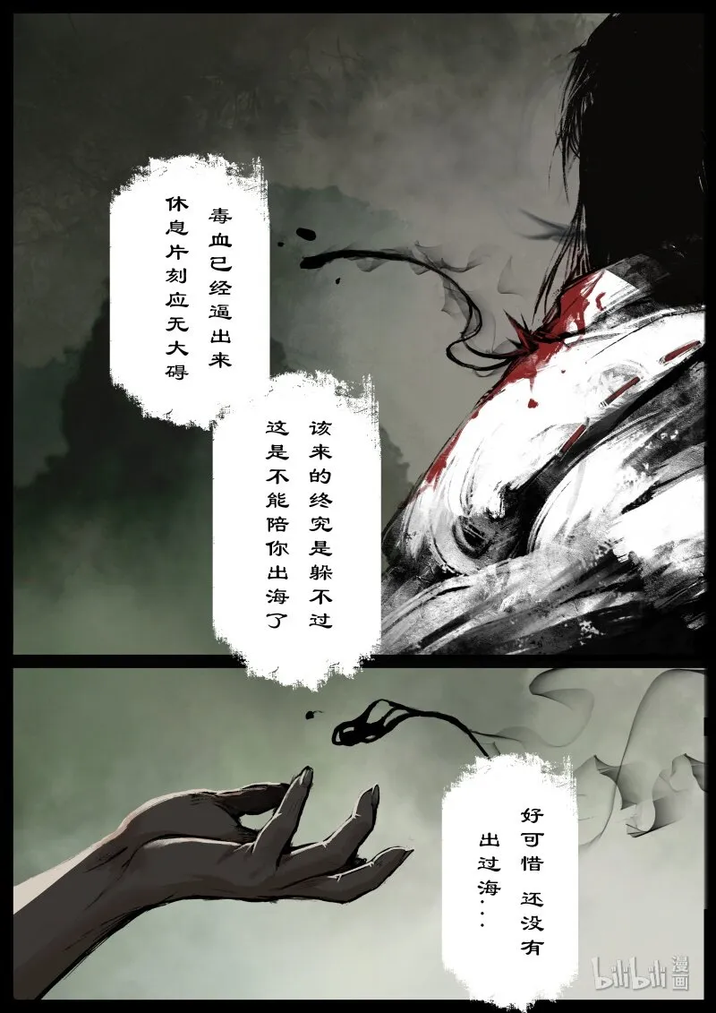 111 新主 第10页