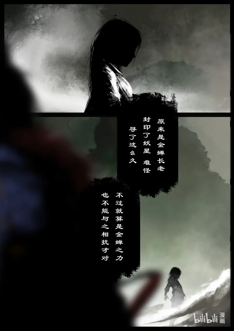111 新主 第11页
